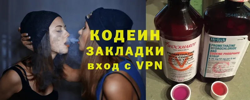 Кодеиновый сироп Lean Purple Drank  купить наркоту  shop официальный сайт  Белёв 